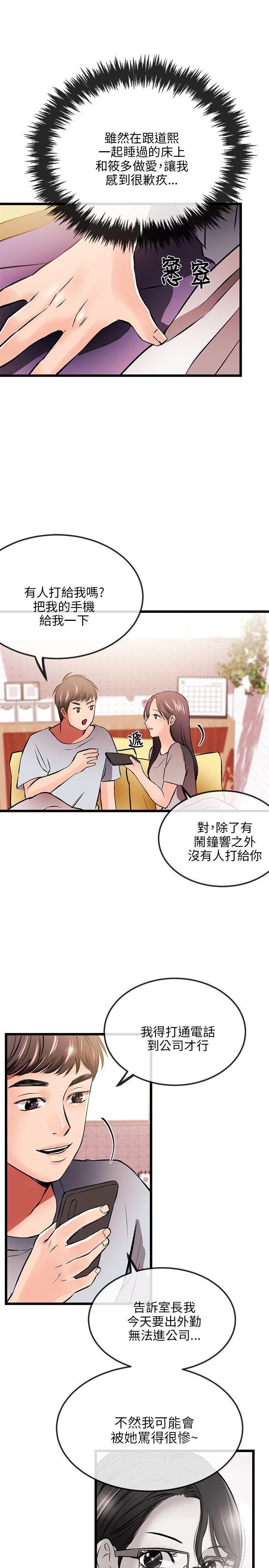 甜美女孩[h漫]韩漫全集-甜美女孩-第12話无删减无遮挡章节图片 