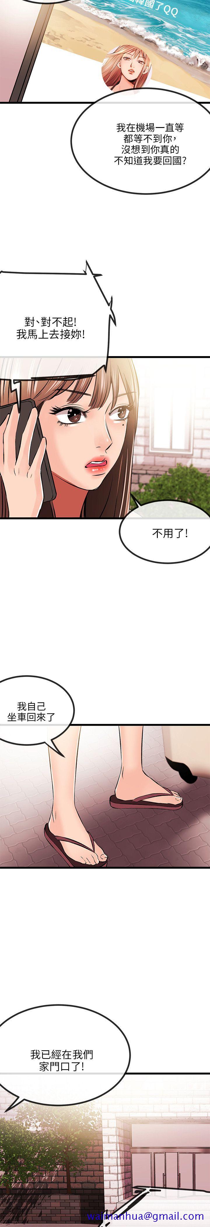 甜美女孩[h漫]韩漫全集-甜美女孩-第12話无删减无遮挡章节图片 