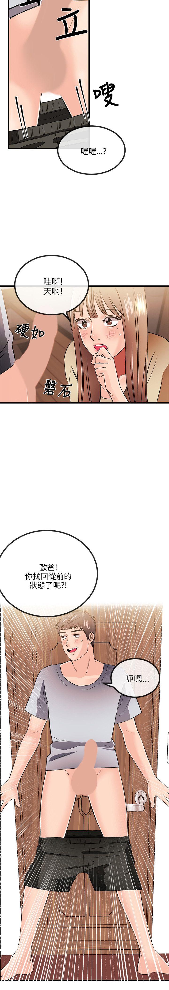甜美女孩[h漫]韩漫全集-甜美女孩-第12話无删减无遮挡章节图片 