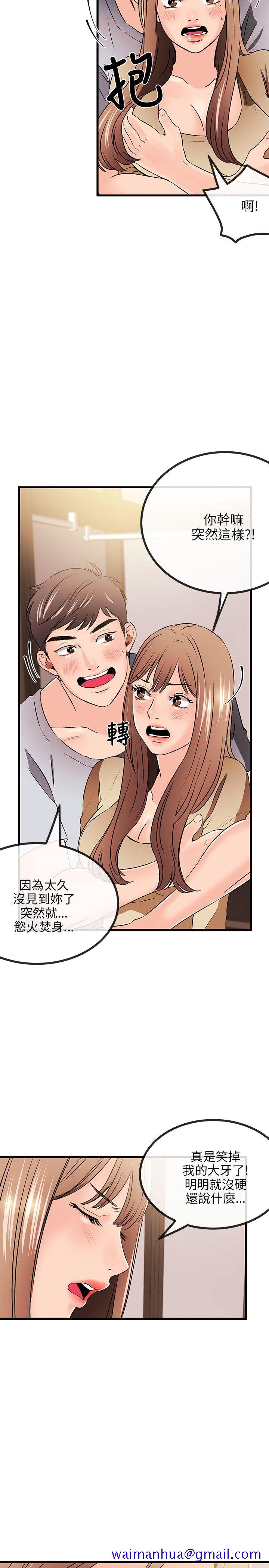 甜美女孩[h漫]韩漫全集-甜美女孩-第12話无删减无遮挡章节图片 