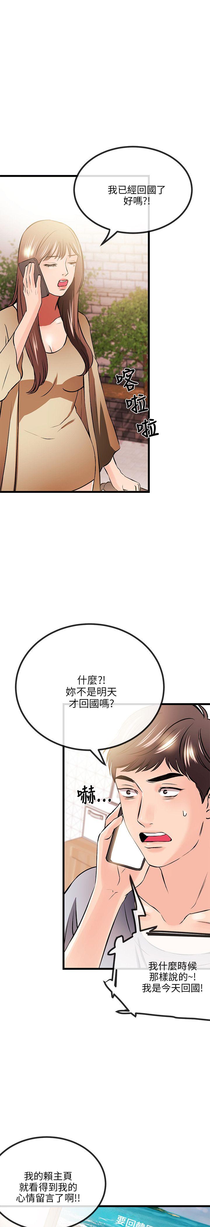 甜美女孩[h漫]韩漫全集-甜美女孩-第12話无删减无遮挡章节图片 