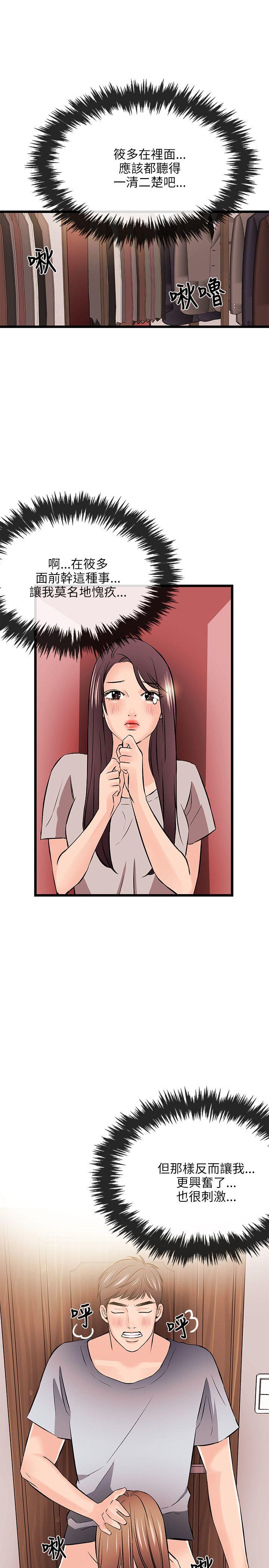 甜美女孩[h漫]韩漫全集-甜美女孩-第13話无删减无遮挡章节图片 
