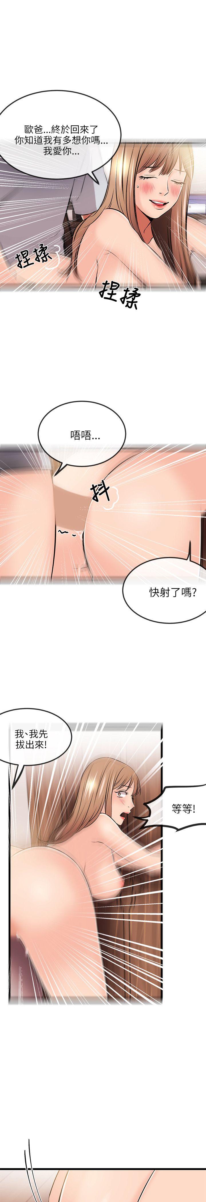 甜美女孩[h漫]韩漫全集-甜美女孩-第13話无删减无遮挡章节图片 
