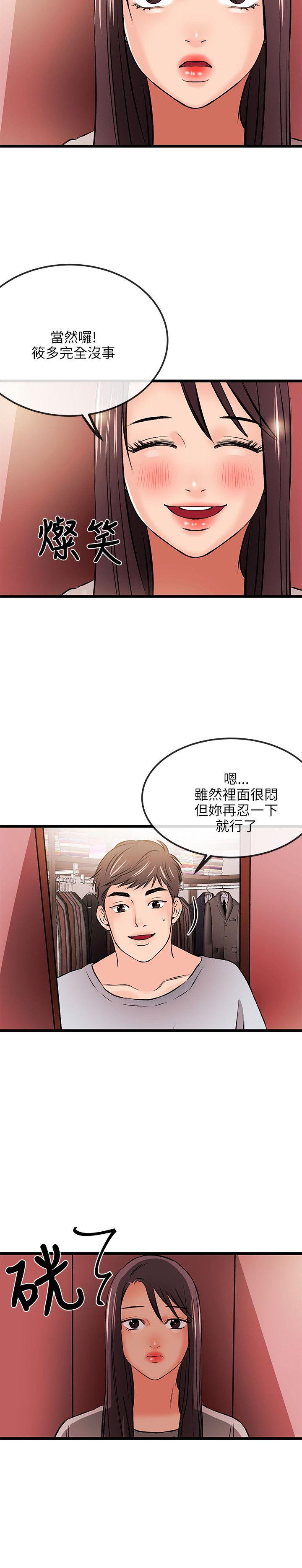 甜美女孩[h漫]韩漫全集-甜美女孩-第13話无删减无遮挡章节图片 