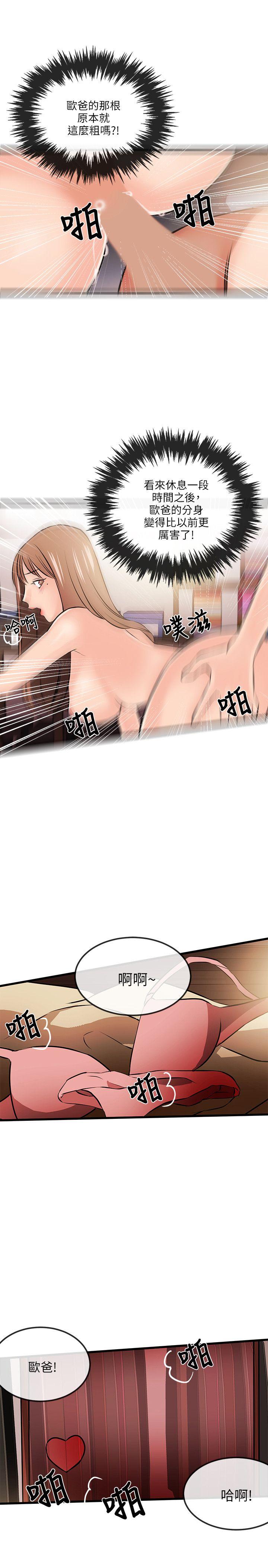 甜美女孩[h漫]韩漫全集-甜美女孩-第13話无删减无遮挡章节图片 