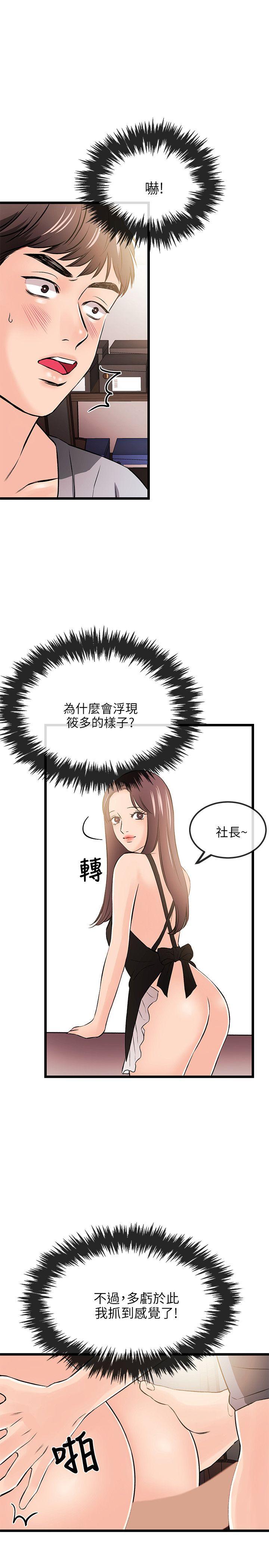 甜美女孩[h漫]韩漫全集-甜美女孩-第13話无删减无遮挡章节图片 