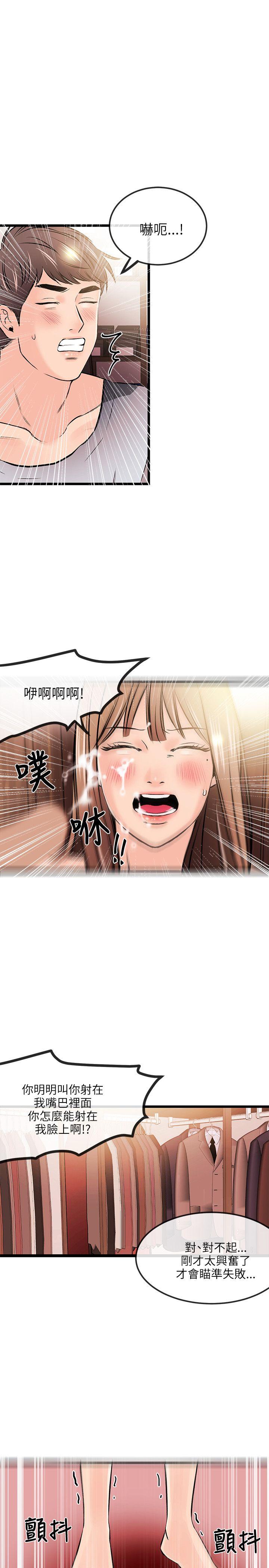 甜美女孩[h漫]韩漫全集-甜美女孩-第13話无删减无遮挡章节图片 