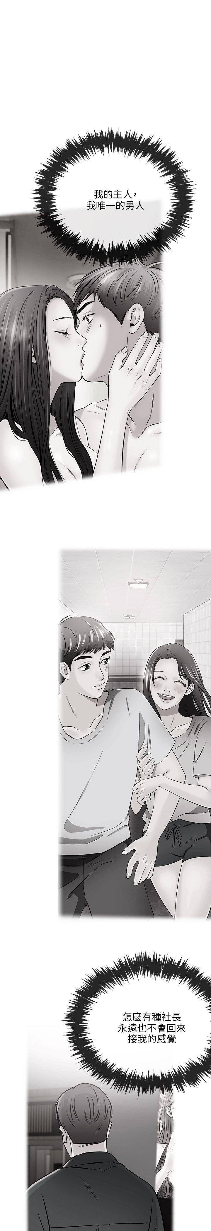 甜美女孩[h漫]韩漫全集-甜美女孩-第15話无删减无遮挡章节图片 