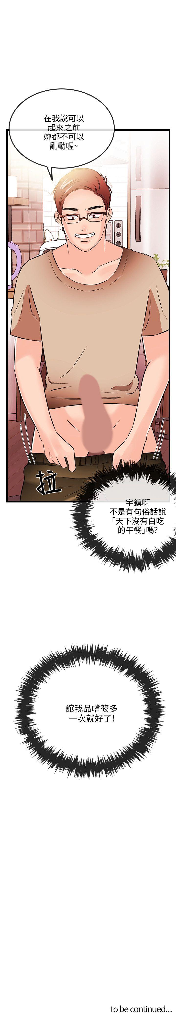 甜美女孩[h漫]韩漫全集-甜美女孩-第15話无删减无遮挡章节图片 