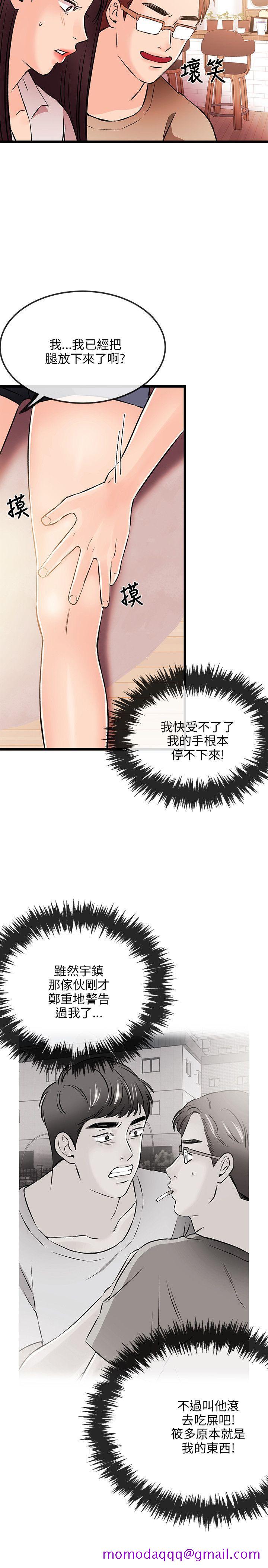 甜美女孩[h漫]韩漫全集-甜美女孩-第15話无删减无遮挡章节图片 