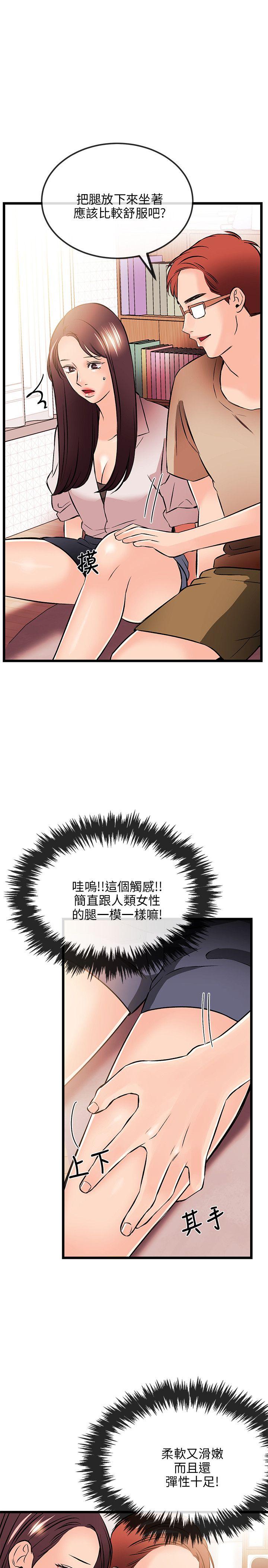 甜美女孩[h漫]韩漫全集-甜美女孩-第15話无删减无遮挡章节图片 