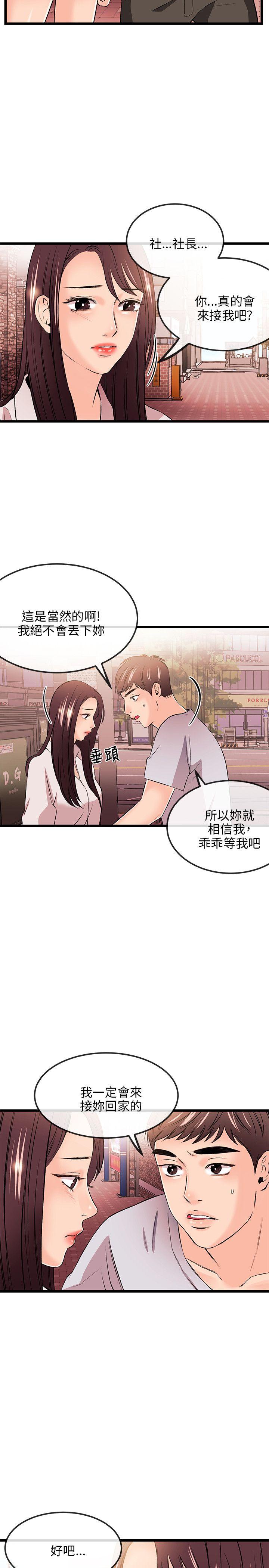 甜美女孩[h漫]韩漫全集-甜美女孩-第15話无删减无遮挡章节图片 