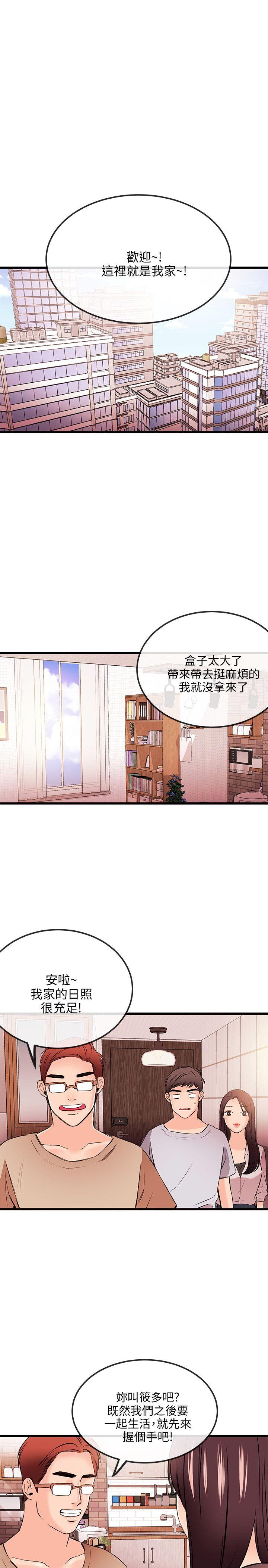 甜美女孩[h漫]韩漫全集-甜美女孩-第15話无删减无遮挡章节图片 