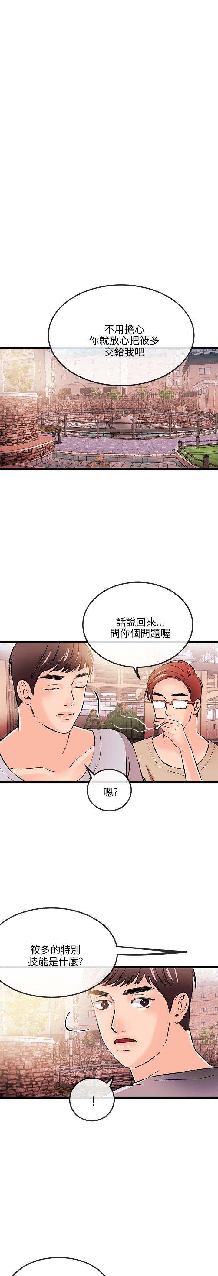 甜美女孩[h漫]韩漫全集-甜美女孩-第15話无删减无遮挡章节图片 
