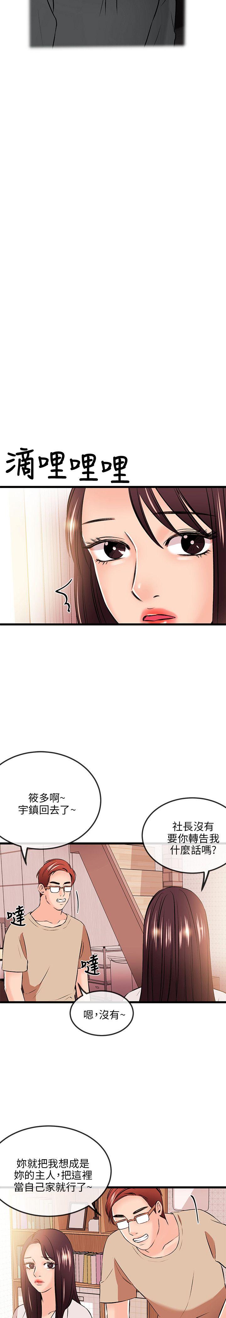 甜美女孩[h漫]韩漫全集-甜美女孩-第15話无删减无遮挡章节图片 