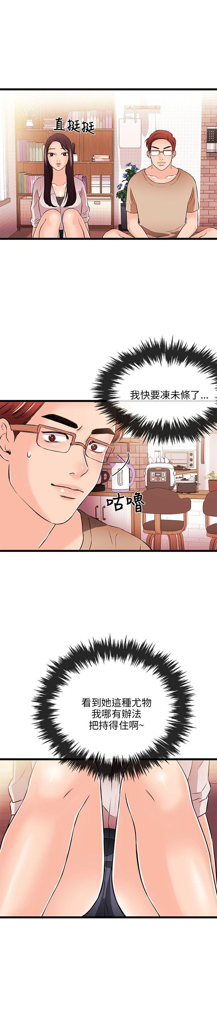 甜美女孩[h漫]韩漫全集-甜美女孩-第15話无删减无遮挡章节图片 