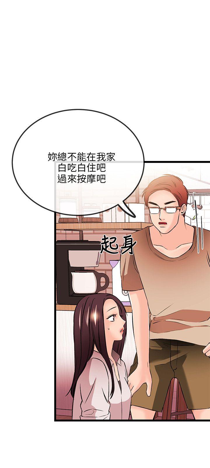甜美女孩[h漫]韩漫全集-甜美女孩-第15話无删减无遮挡章节图片 