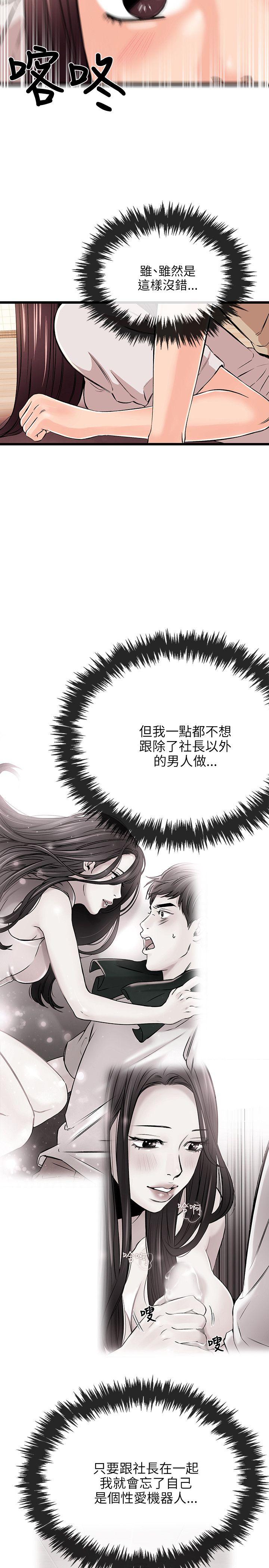 甜美女孩[h漫]韩漫全集-甜美女孩-第16話无删减无遮挡章节图片 