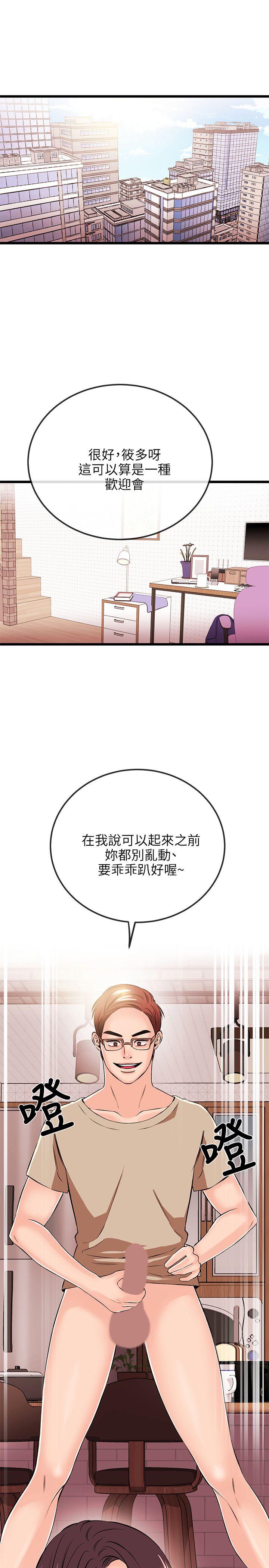 甜美女孩[h漫]韩漫全集-甜美女孩-第16話无删减无遮挡章节图片 