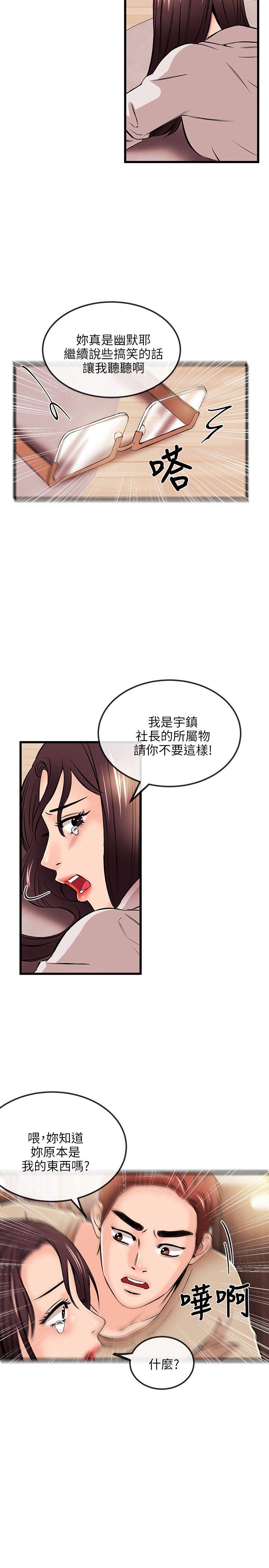 甜美女孩[h漫]韩漫全集-甜美女孩-第16話无删减无遮挡章节图片 
