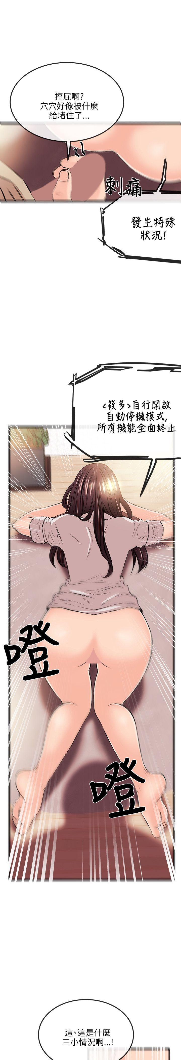 甜美女孩[h漫]韩漫全集-甜美女孩-第16話无删减无遮挡章节图片 