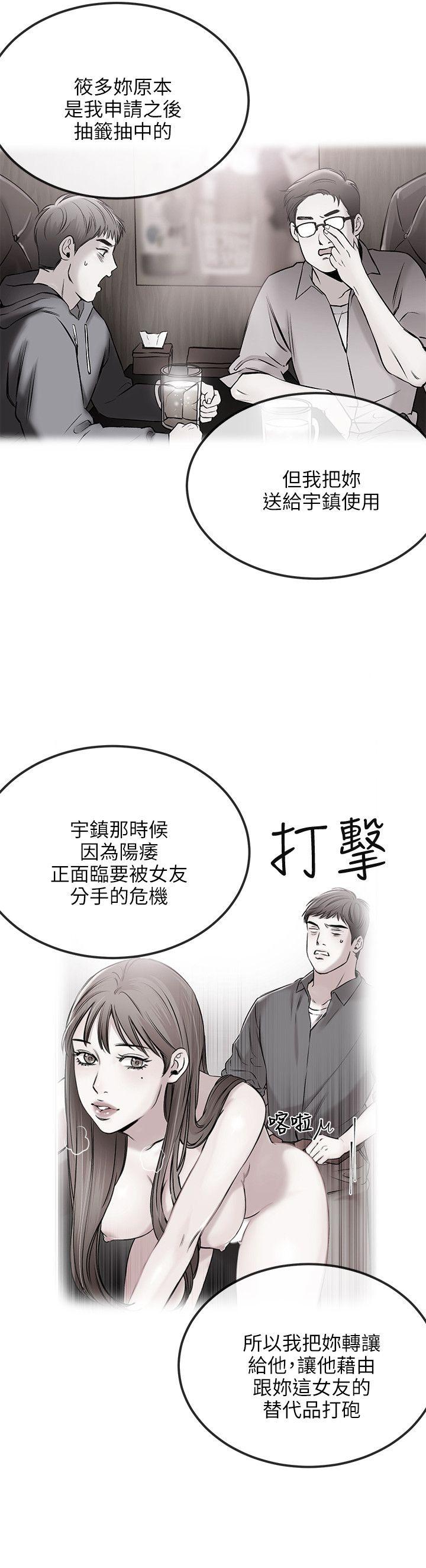 甜美女孩[h漫]韩漫全集-甜美女孩-第16話无删减无遮挡章节图片 