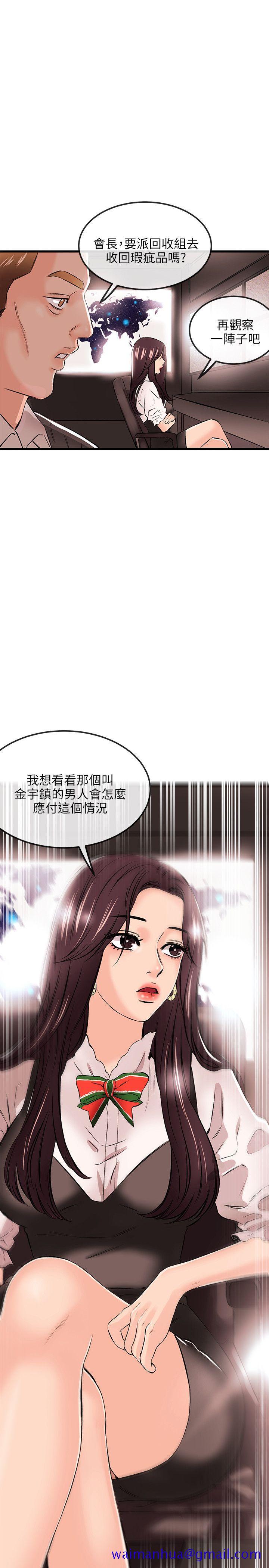 甜美女孩[h漫]韩漫全集-甜美女孩-第16話无删减无遮挡章节图片 