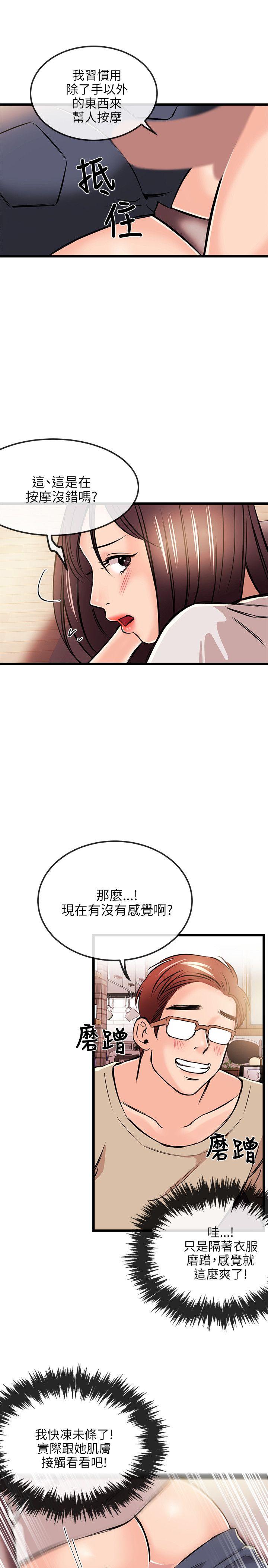甜美女孩[h漫]韩漫全集-甜美女孩-第16話无删减无遮挡章节图片 