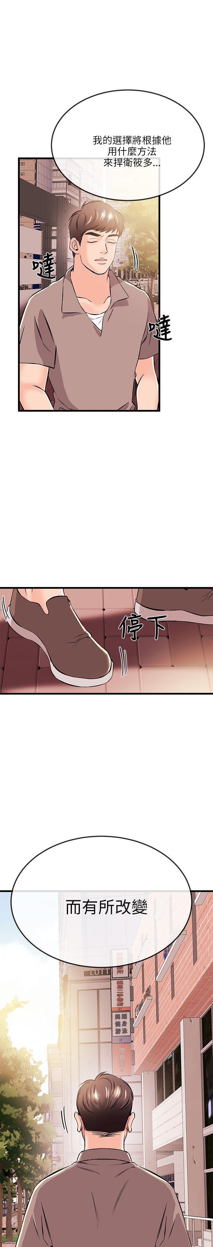 甜美女孩[h漫]韩漫全集-甜美女孩-第16話无删减无遮挡章节图片 