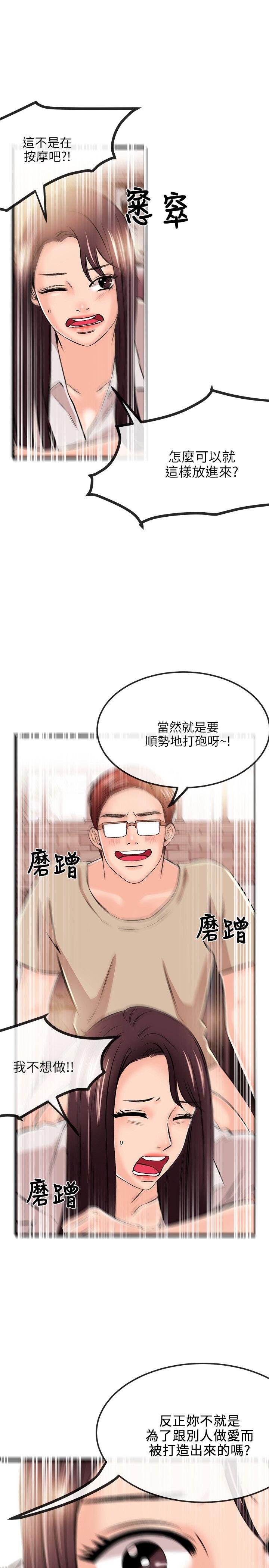 甜美女孩[h漫]韩漫全集-甜美女孩-第16話无删减无遮挡章节图片 