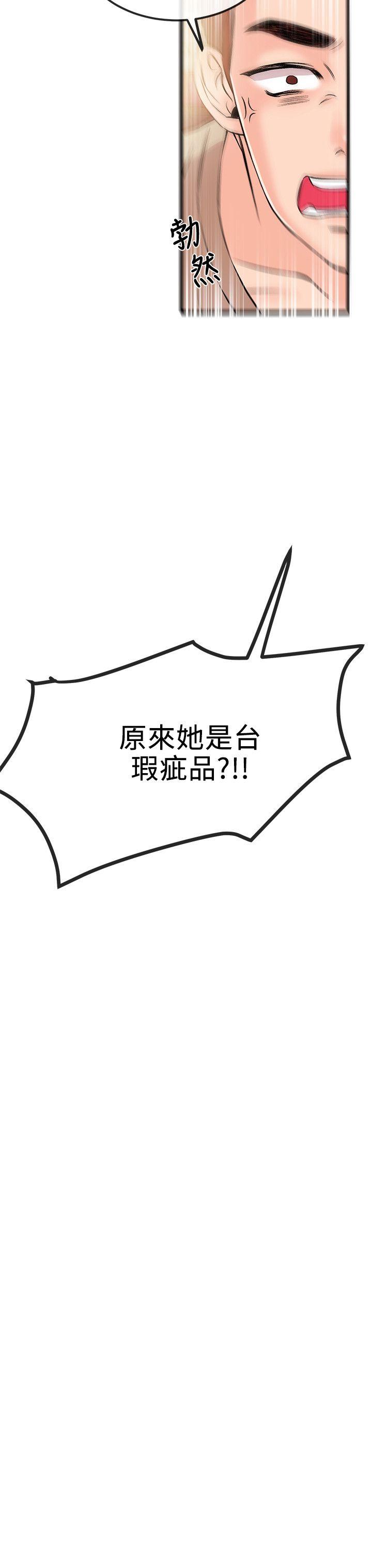 甜美女孩[h漫]韩漫全集-甜美女孩-第16話无删减无遮挡章节图片 