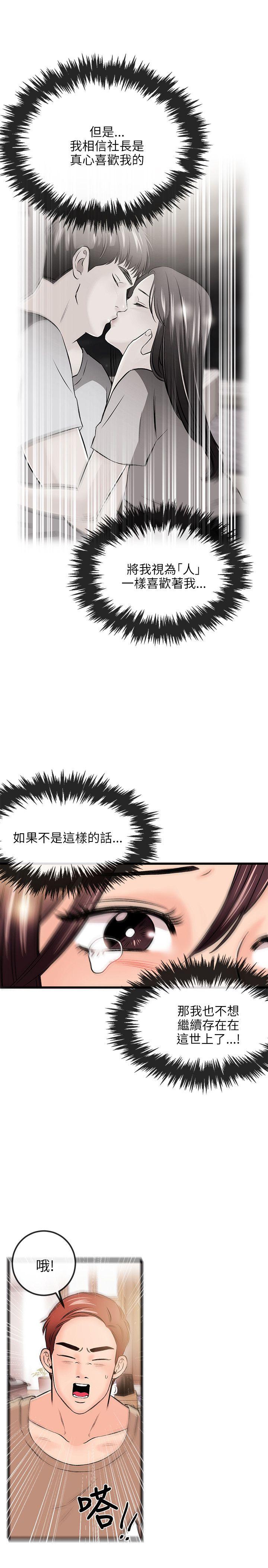 甜美女孩[h漫]韩漫全集-甜美女孩-第16話无删减无遮挡章节图片 