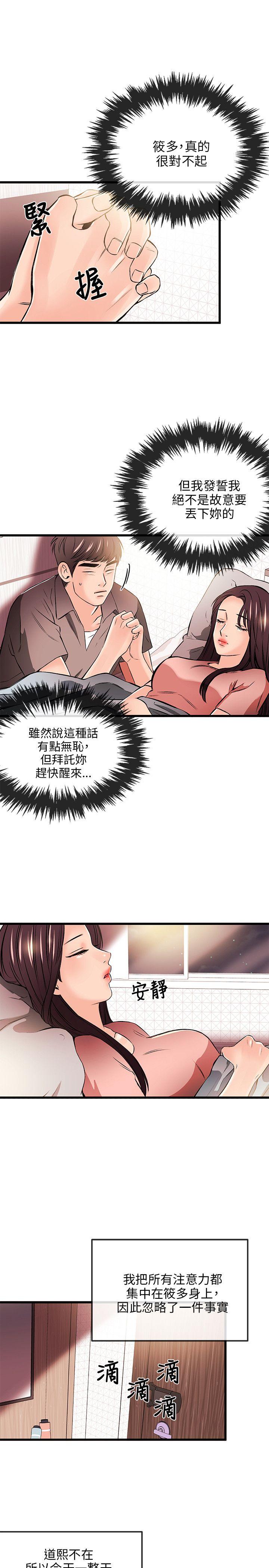 甜美女孩[h漫]韩漫全集-甜美女孩-第17話无删减无遮挡章节图片 