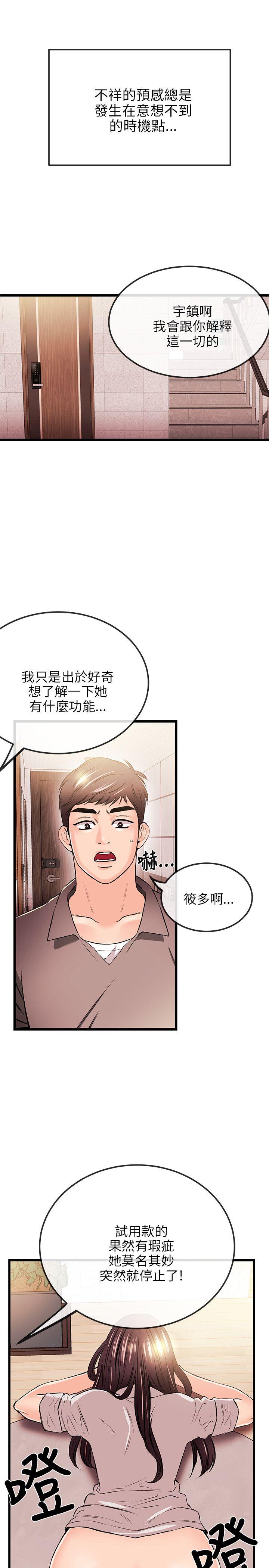 甜美女孩[h漫]韩漫全集-甜美女孩-第17話无删减无遮挡章节图片 