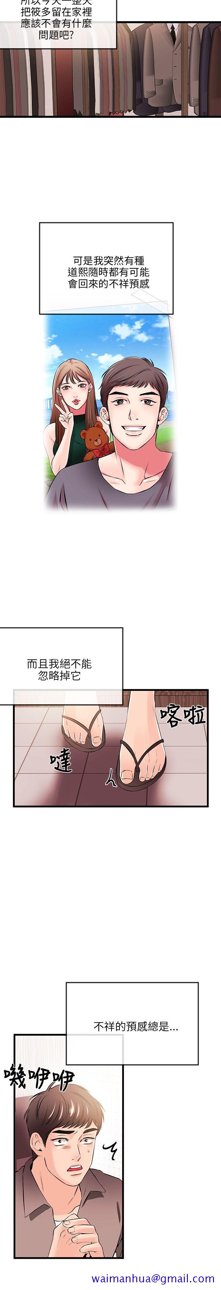 甜美女孩[h漫]韩漫全集-甜美女孩-第17話无删减无遮挡章节图片 