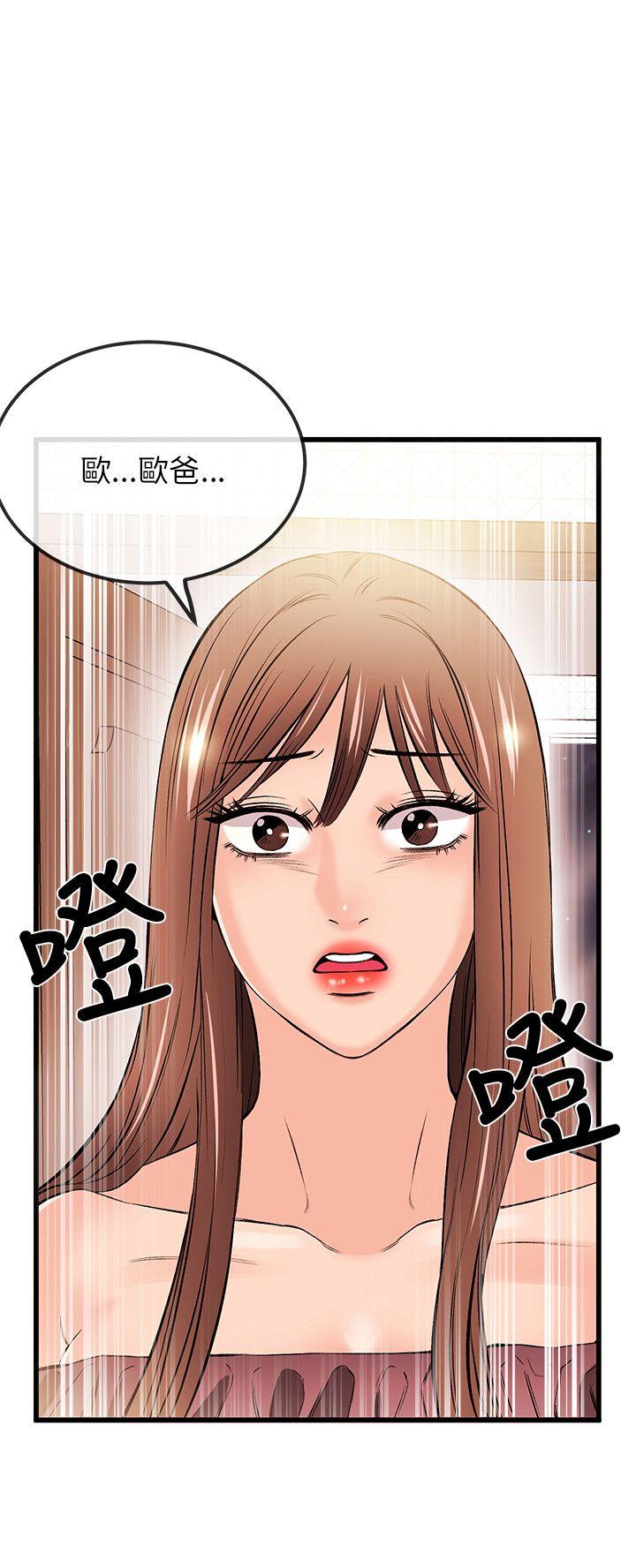 甜美女孩[h漫]韩漫全集-甜美女孩-第17話无删减无遮挡章节图片 