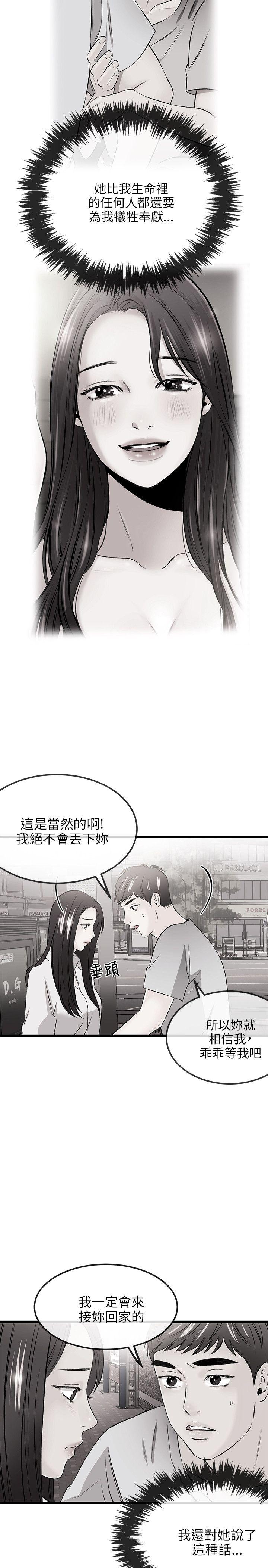 甜美女孩[h漫]韩漫全集-甜美女孩-第17話无删减无遮挡章节图片 
