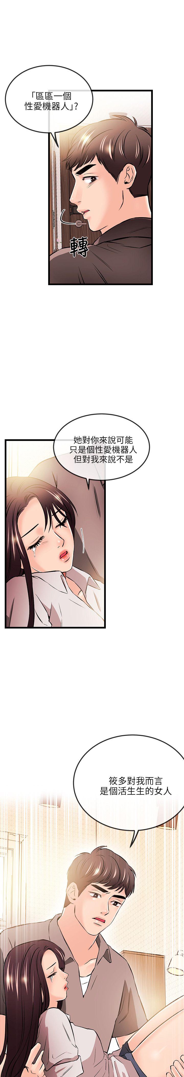 甜美女孩[h漫]韩漫全集-甜美女孩-第17話无删减无遮挡章节图片 