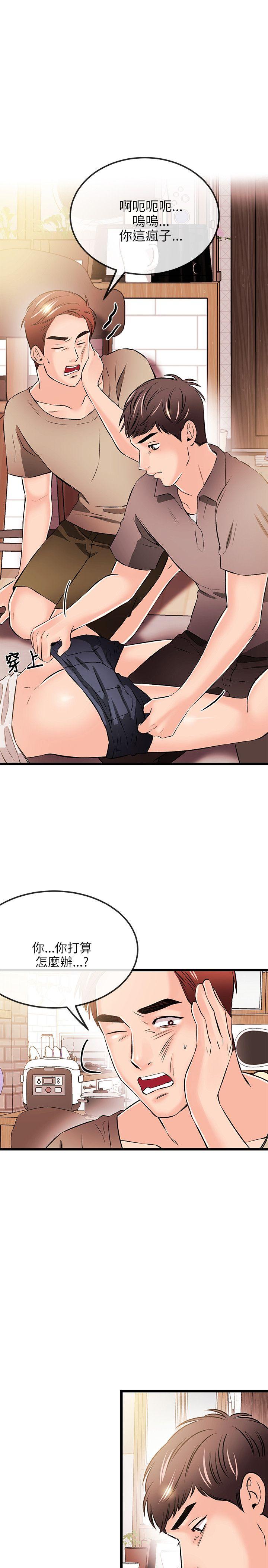 甜美女孩[h漫]韩漫全集-甜美女孩-第17話无删减无遮挡章节图片 