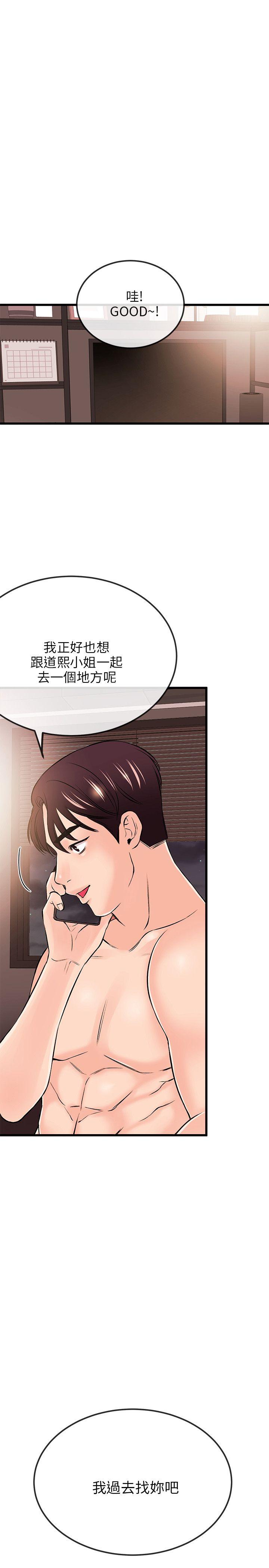 甜美女孩[h漫]韩漫全集-甜美女孩-第17話无删减无遮挡章节图片 