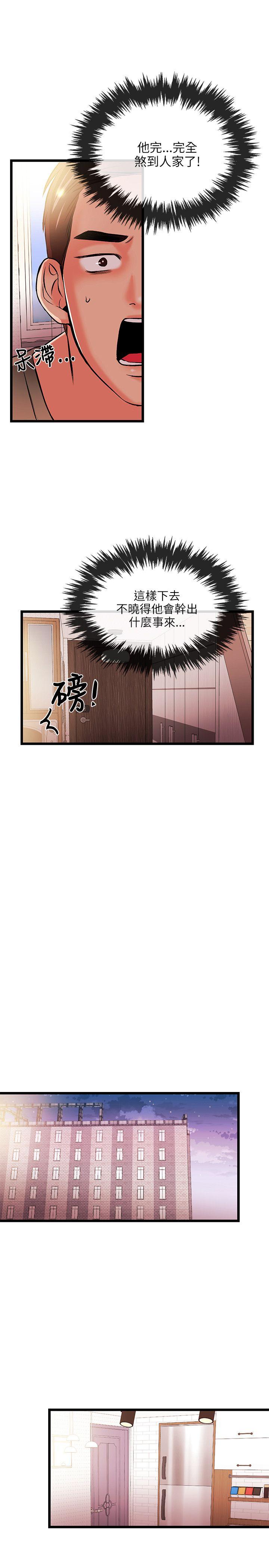 甜美女孩[h漫]韩漫全集-甜美女孩-第17話无删减无遮挡章节图片 