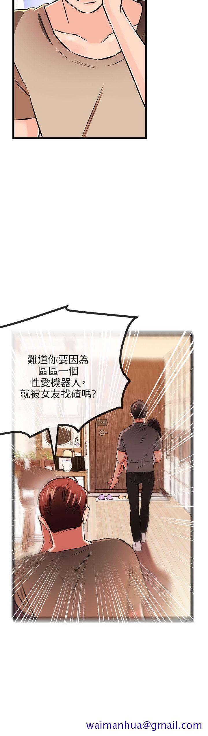 甜美女孩[h漫]韩漫全集-甜美女孩-第17話无删减无遮挡章节图片 