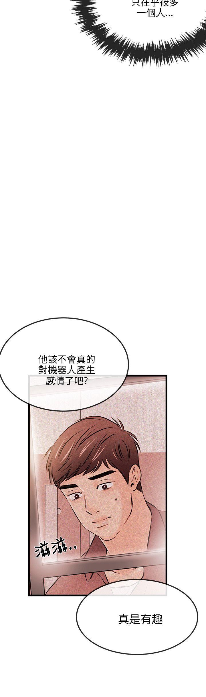 甜美女孩[h漫]韩漫全集-甜美女孩-第17話无删减无遮挡章节图片 