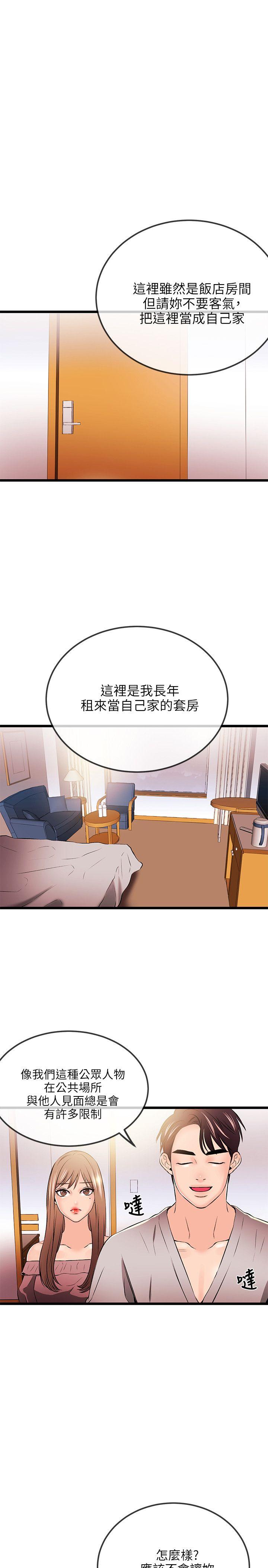甜美女孩[h漫]韩漫全集-甜美女孩-第18話无删减无遮挡章节图片 