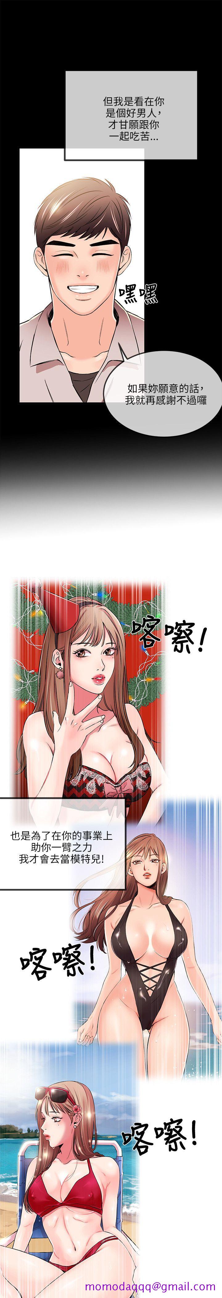 甜美女孩[h漫]韩漫全集-甜美女孩-第18話无删减无遮挡章节图片 