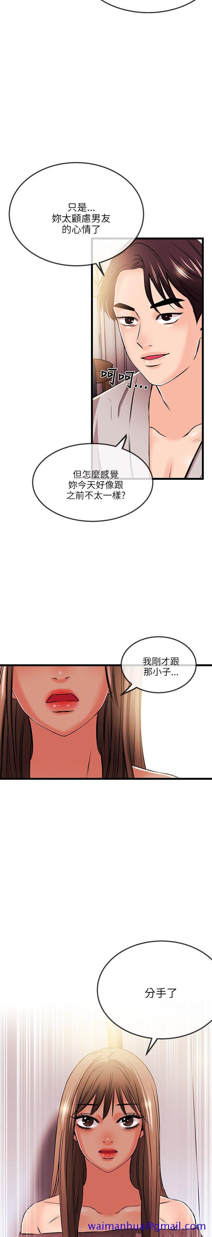 甜美女孩[h漫]韩漫全集-甜美女孩-第18話无删减无遮挡章节图片 