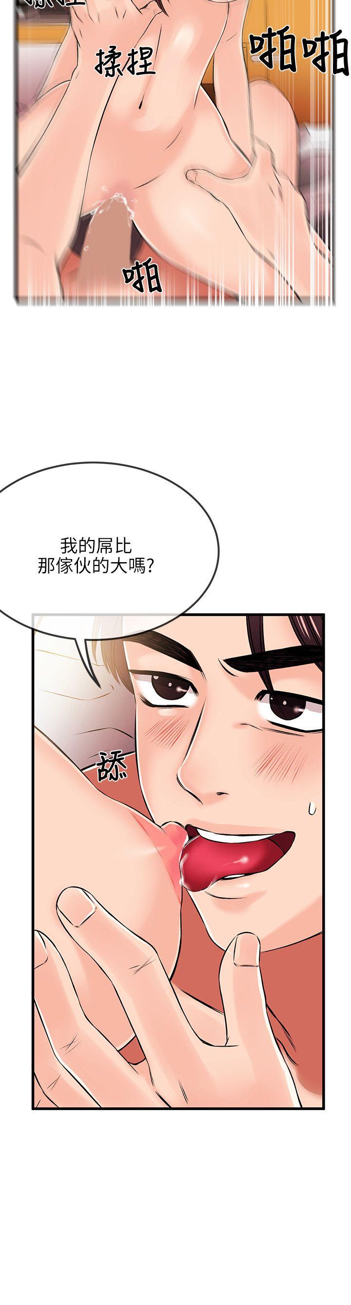 甜美女孩[h漫]韩漫全集-甜美女孩-第18話无删减无遮挡章节图片 