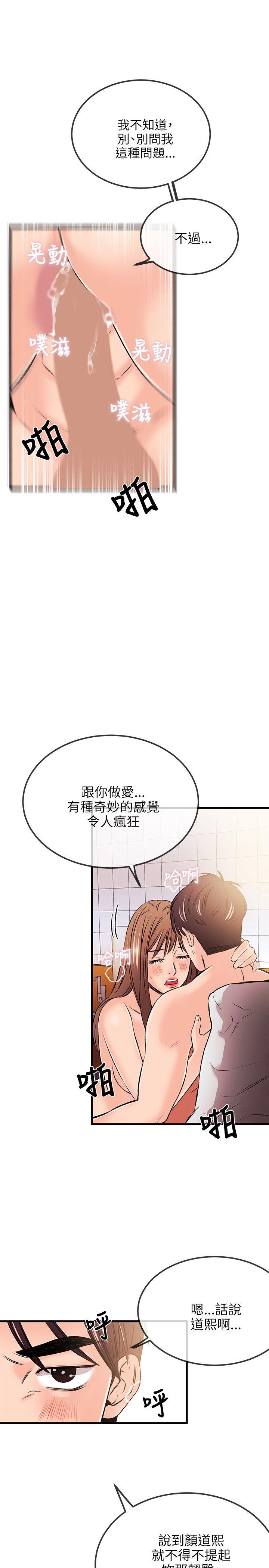 甜美女孩[h漫]韩漫全集-甜美女孩-第18話无删减无遮挡章节图片 