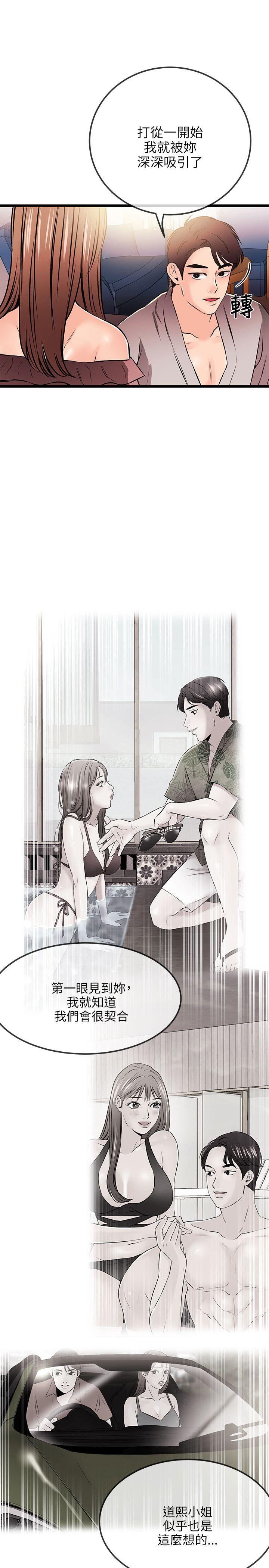 甜美女孩[h漫]韩漫全集-甜美女孩-第18話无删减无遮挡章节图片 