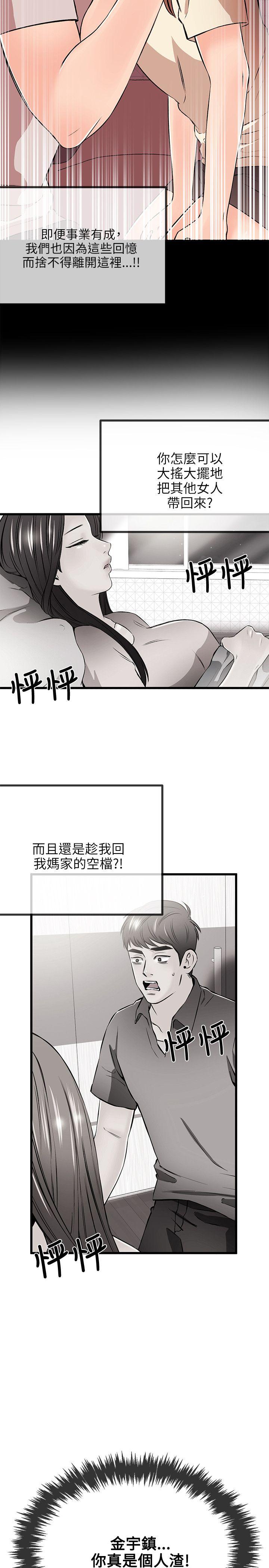 甜美女孩[h漫]韩漫全集-甜美女孩-第18話无删减无遮挡章节图片 